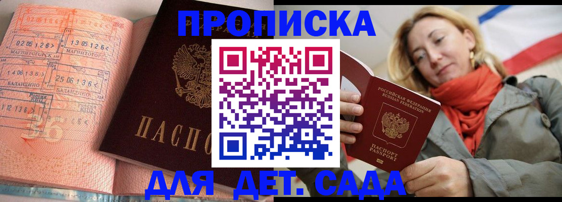 регистрация в Шелехове